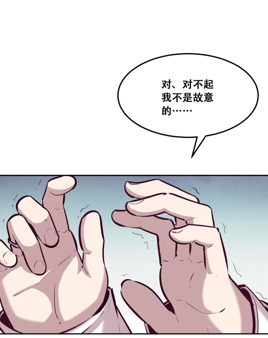 恶魔X天使 不能友好相处 026 自闭的天使 第50页
