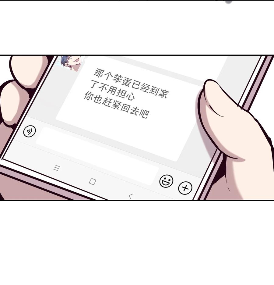 恶魔X天使 不能友好相处 026 自闭的天使 第65页