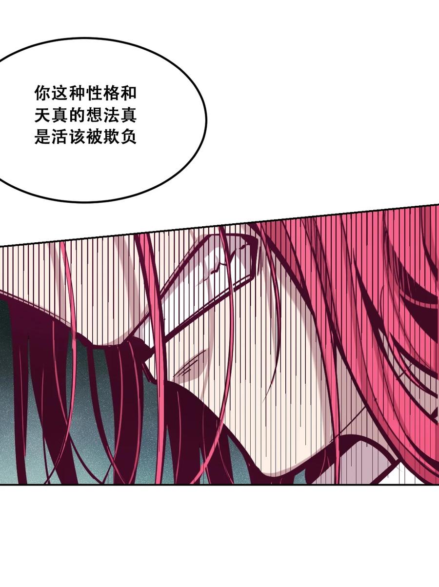 恶魔X天使 不能友好相处 026 自闭的天使 第39页