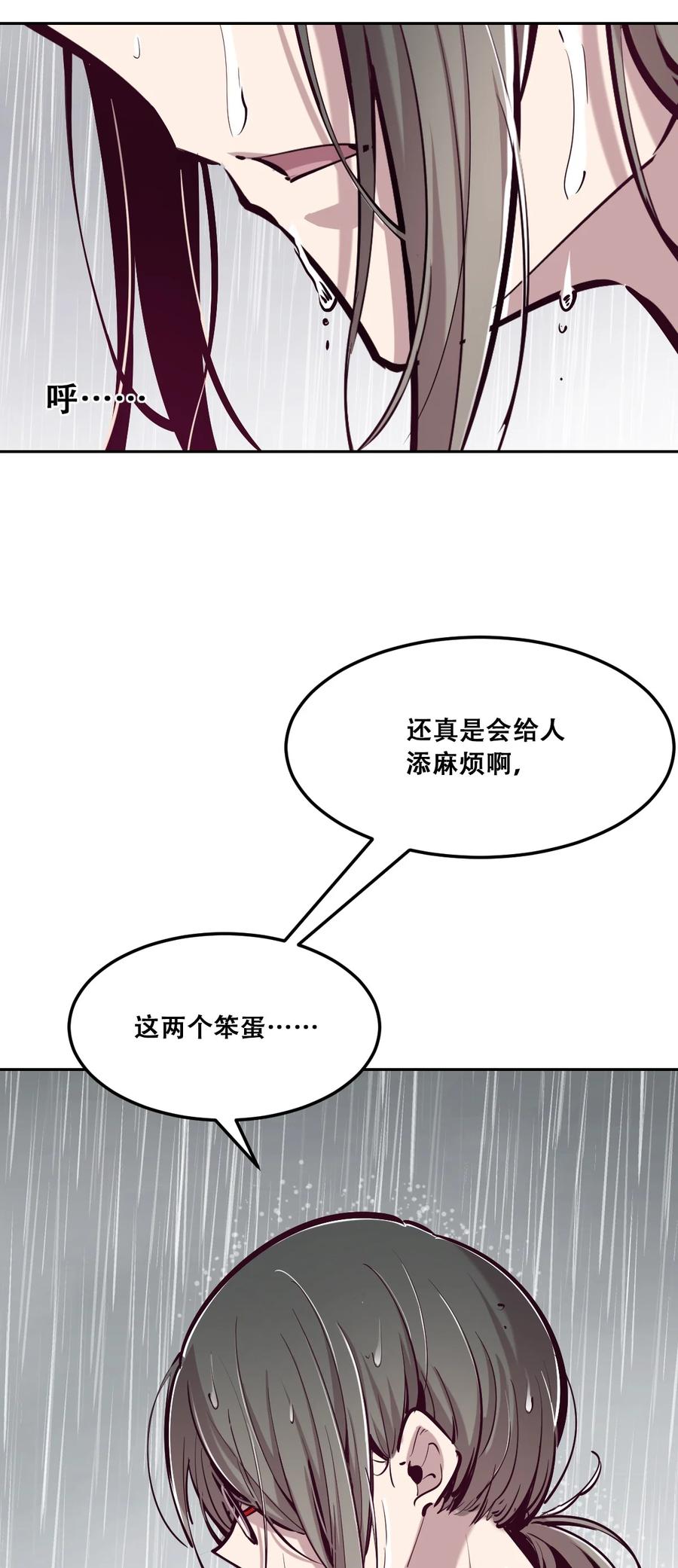 恶魔X天使 不能友好相处 026 自闭的天使 第66页