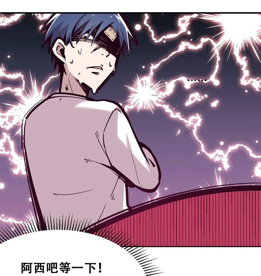 恶魔X天使 不能友好相处 027上 恶魔的危险任务·上 第32页