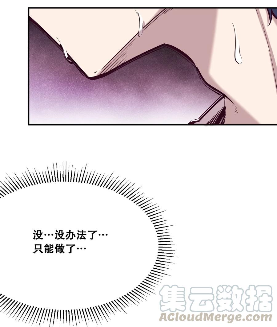 恶魔X天使 不能友好相处 027上 恶魔的危险任务·上 第34页