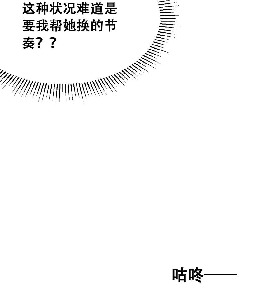 恶魔X天使 不能友好相处 027上 恶魔的危险任务·上 第33页