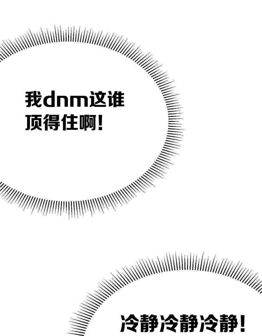 恶魔X天使 不能友好相处 027上 恶魔的危险任务·上 第45页