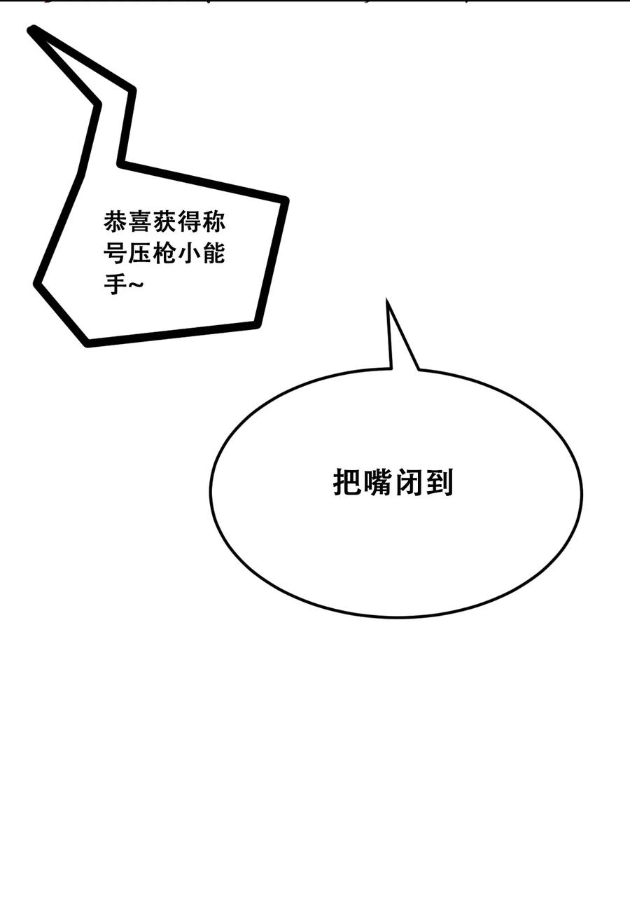 恶魔X天使 不能友好相处 027上 恶魔的危险任务·上 第56页