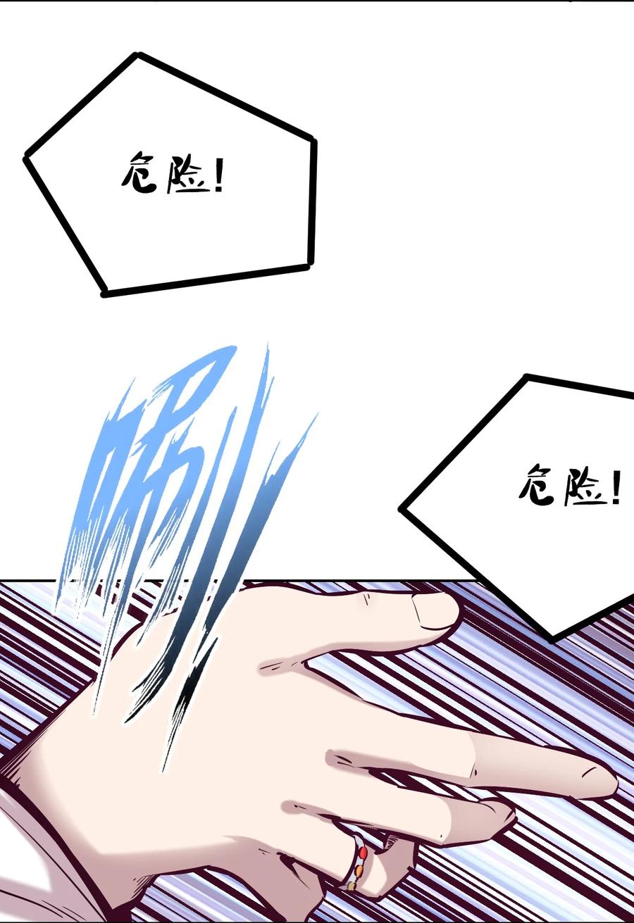 恶魔X天使 不能友好相处 027上 恶魔的危险任务·上 第18页