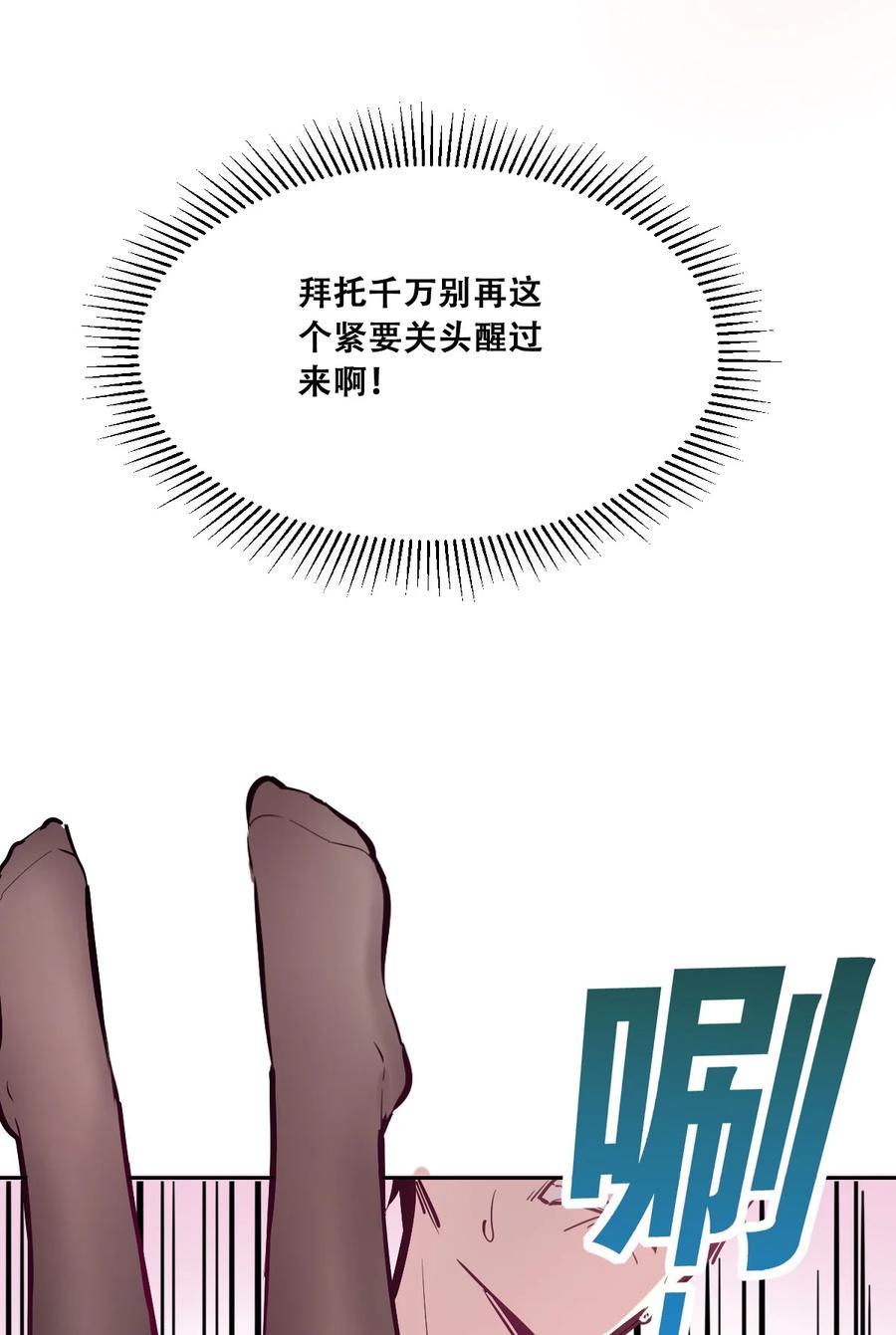 恶魔X天使 不能友好相处 027上 恶魔的危险任务·上 第41页