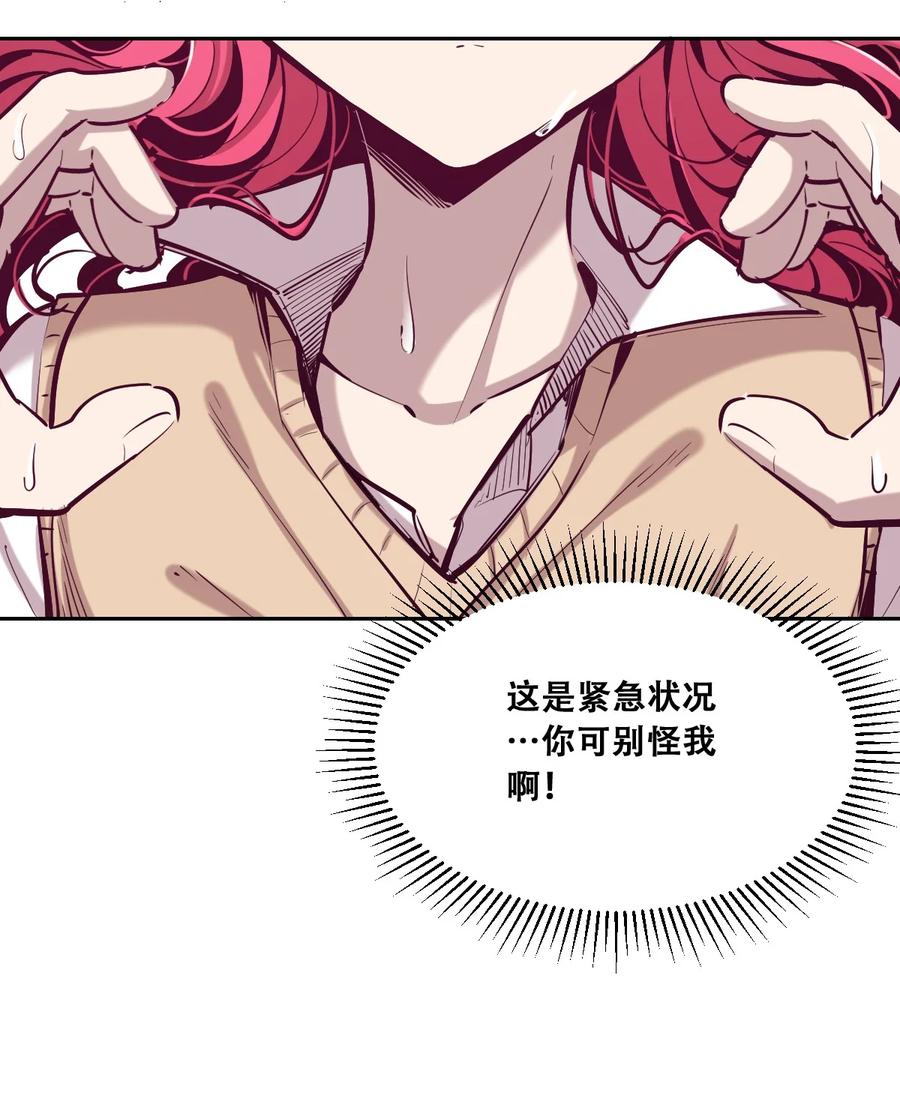 恶魔X天使 不能友好相处 027上 恶魔的危险任务·上 第35页