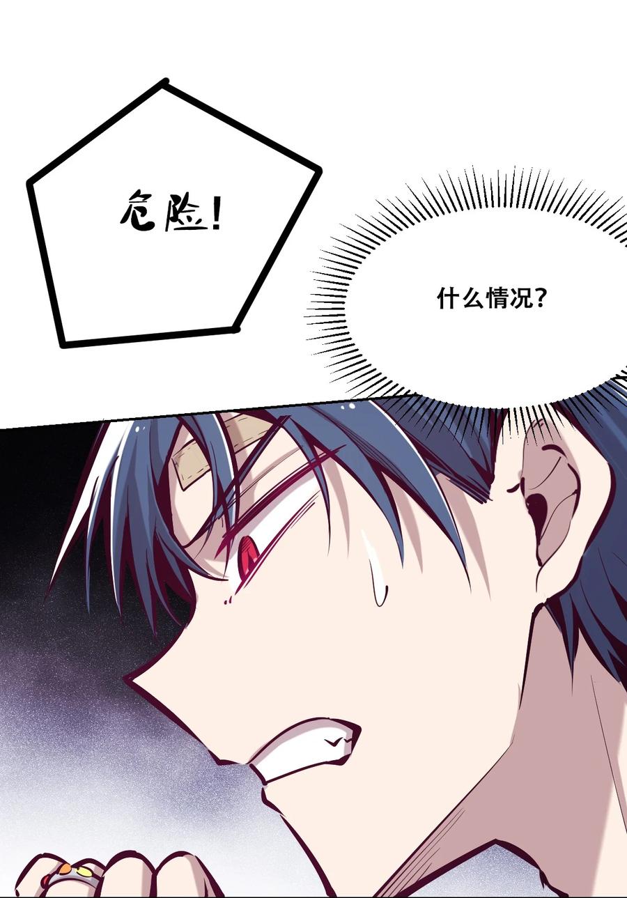 恶魔X天使 不能友好相处 027上 恶魔的危险任务·上 第17页