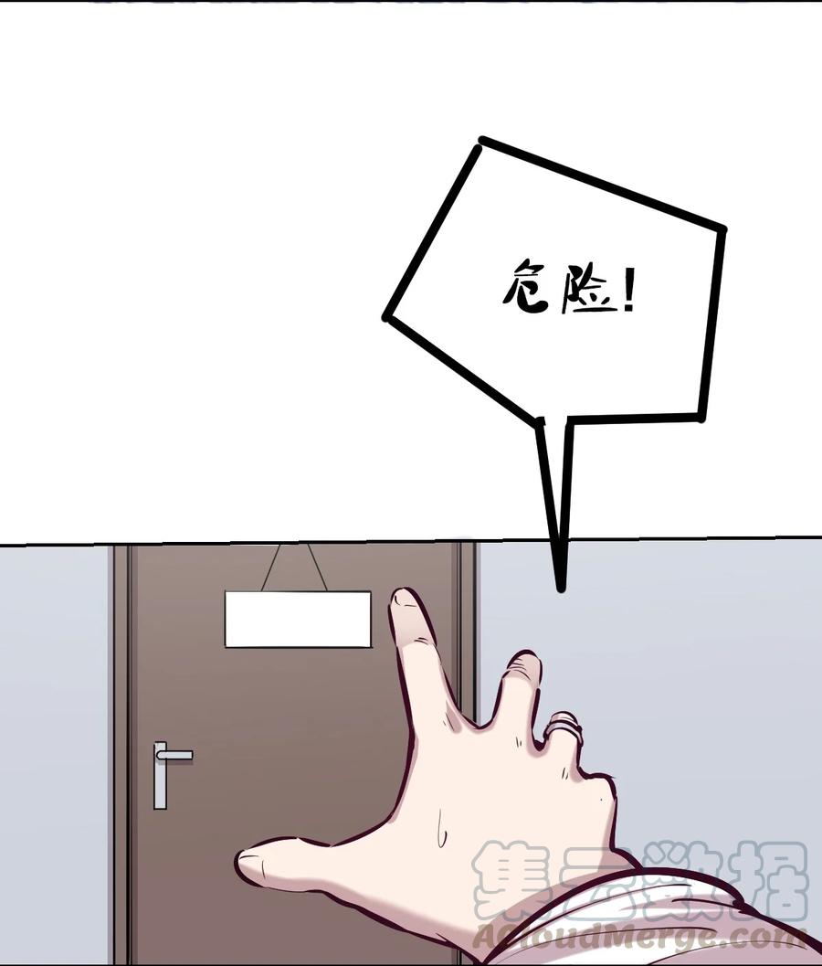 恶魔X天使 不能友好相处 027上 恶魔的危险任务·上 第19页