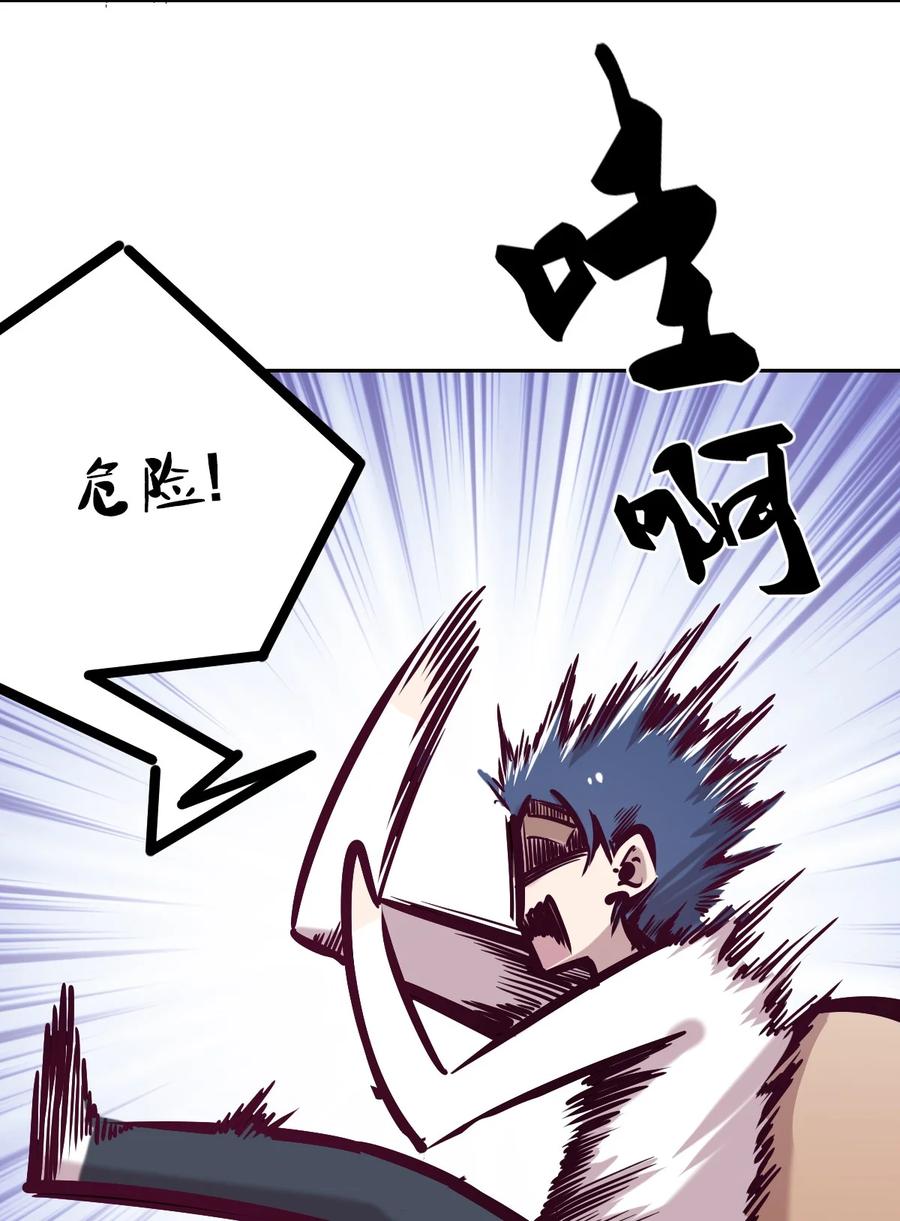 恶魔X天使 不能友好相处 027上 恶魔的危险任务·上 第15页