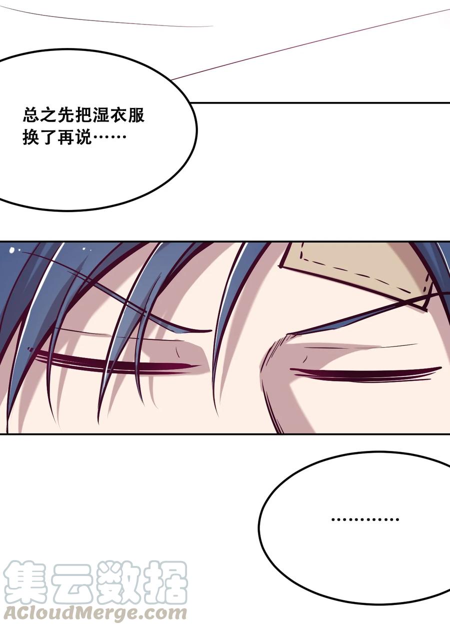 恶魔X天使 不能友好相处 027上 恶魔的危险任务·上 第31页