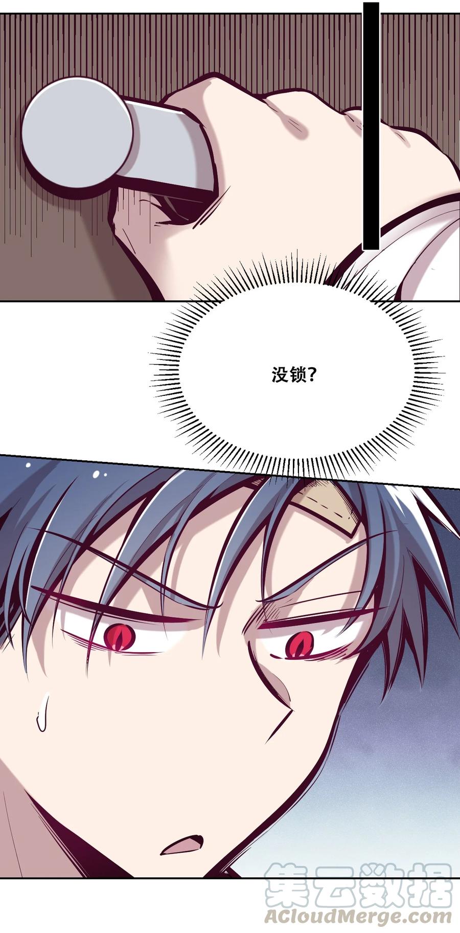 恶魔X天使 不能友好相处 027上 恶魔的危险任务·上 第22页