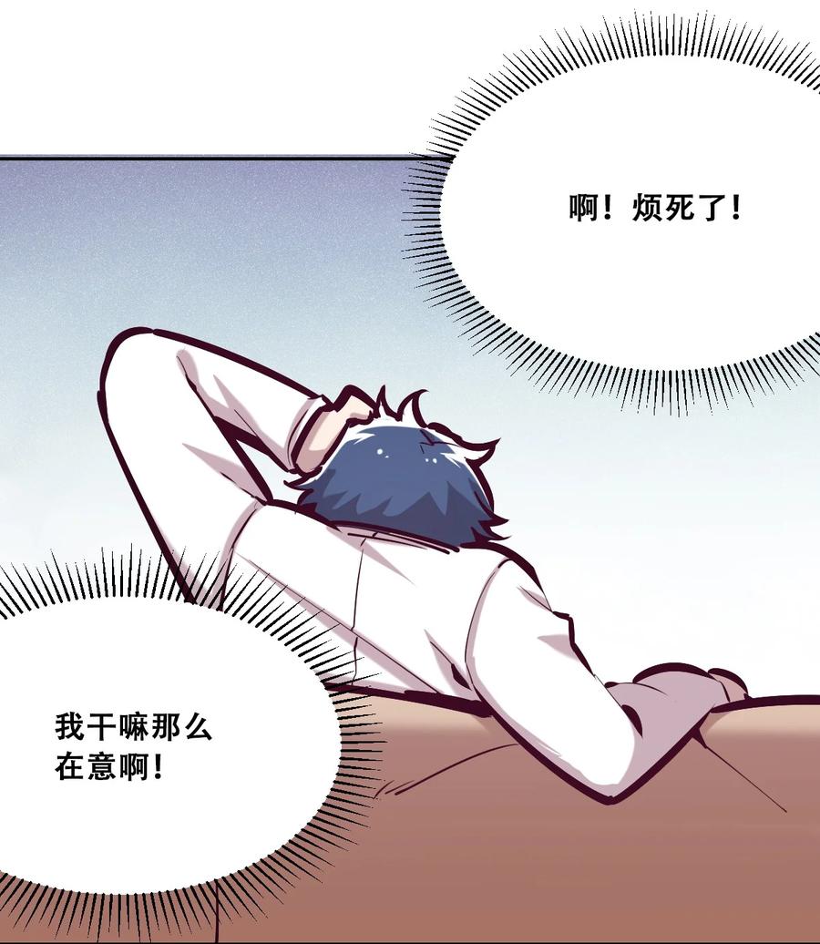 恶魔X天使 不能友好相处 027上 恶魔的危险任务·上 第14页