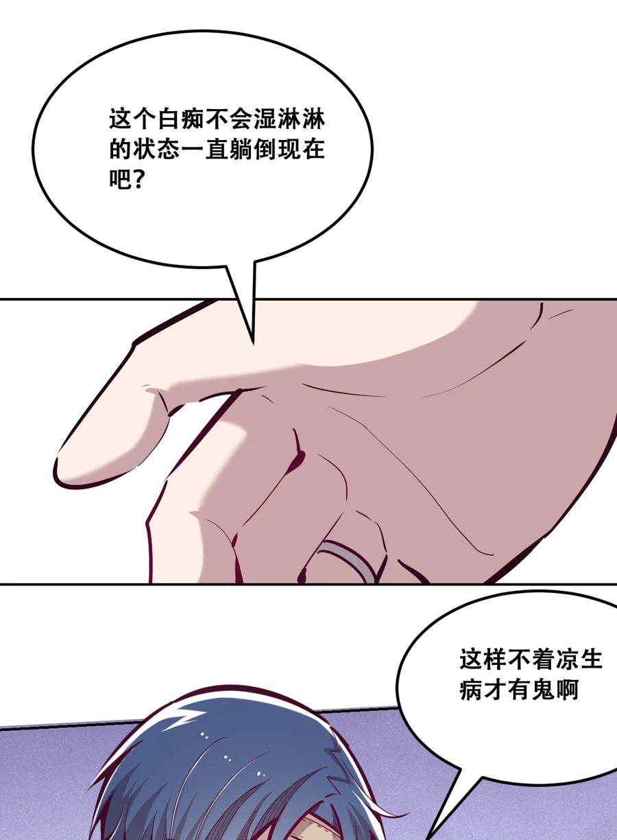 恶魔X天使 不能友好相处 027上 恶魔的危险任务·上 第27页