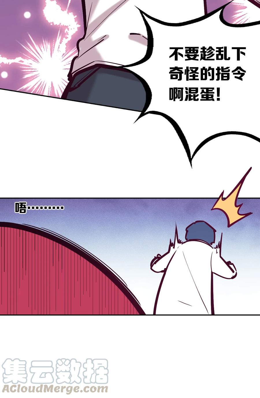 恶魔X天使 不能友好相处 027上 恶魔的危险任务·上 第49页