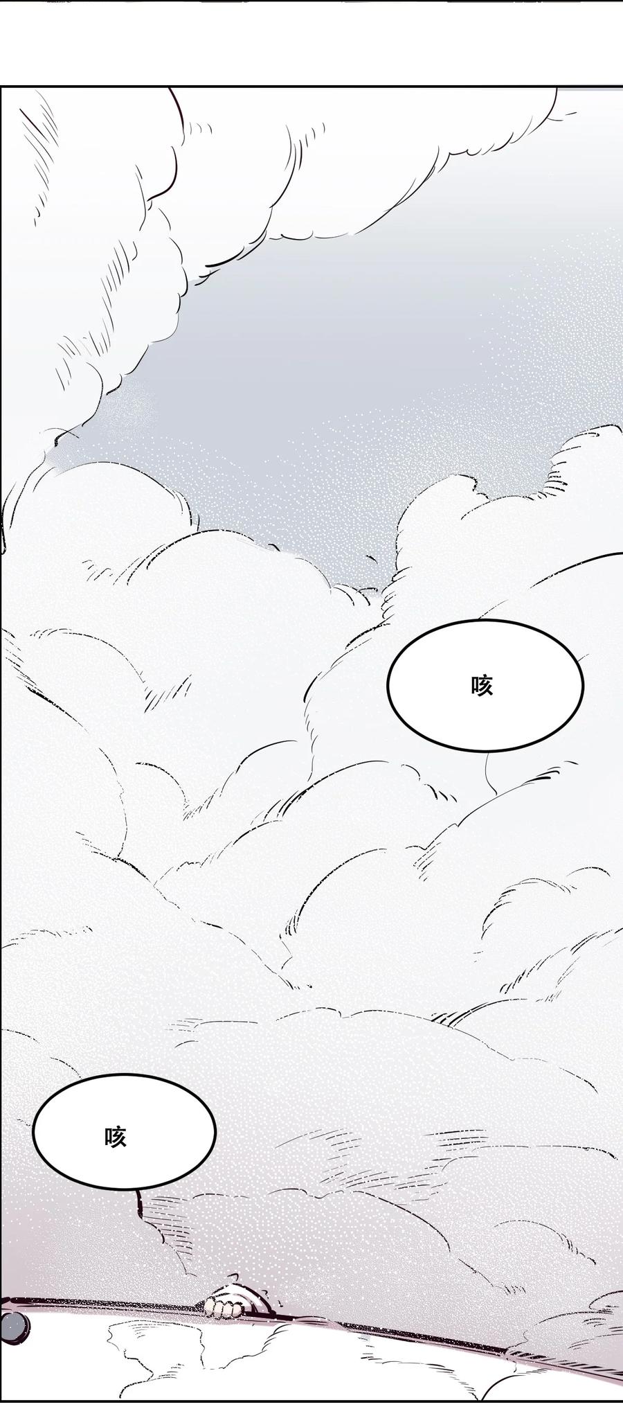 恶魔X天使 不能友好相处 027上 恶魔的危险任务·上 第62页