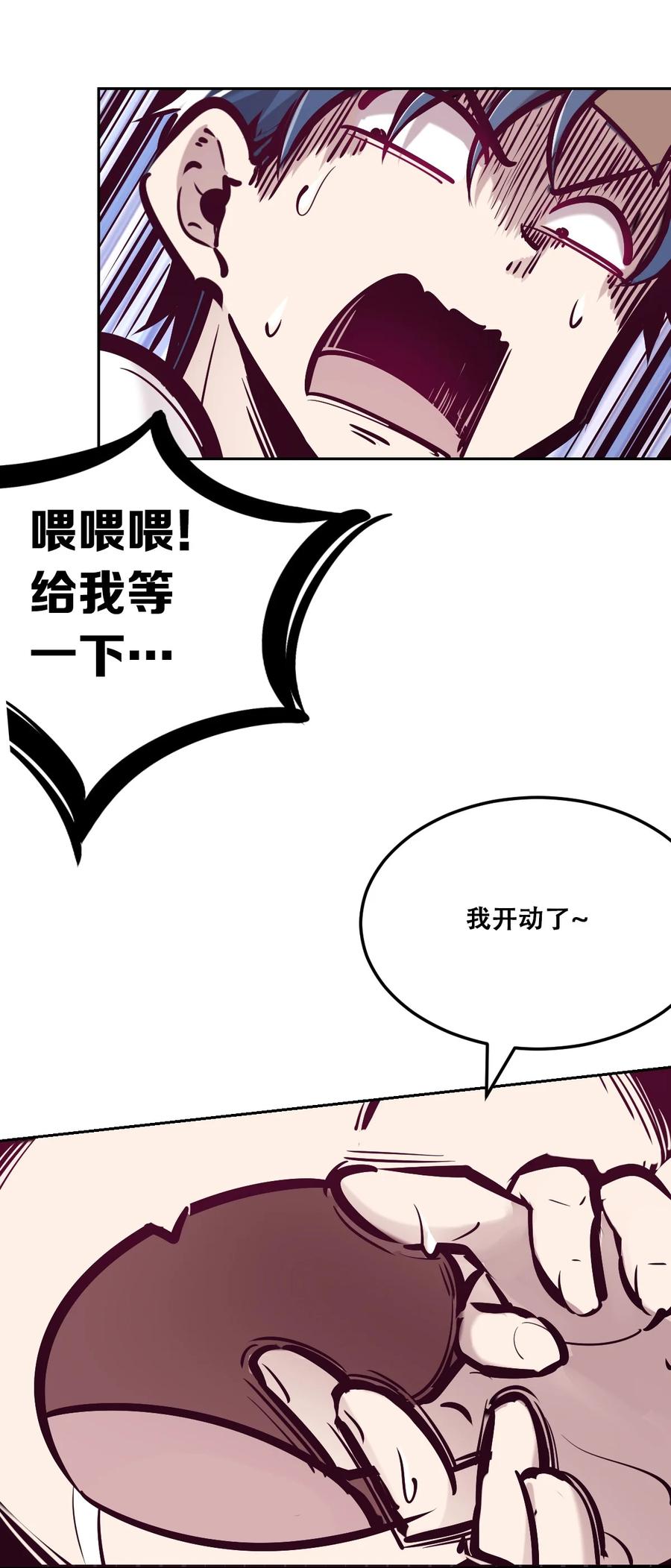 恶魔X天使 不能友好相处 027下 恶魔的危险任务·下 第75页