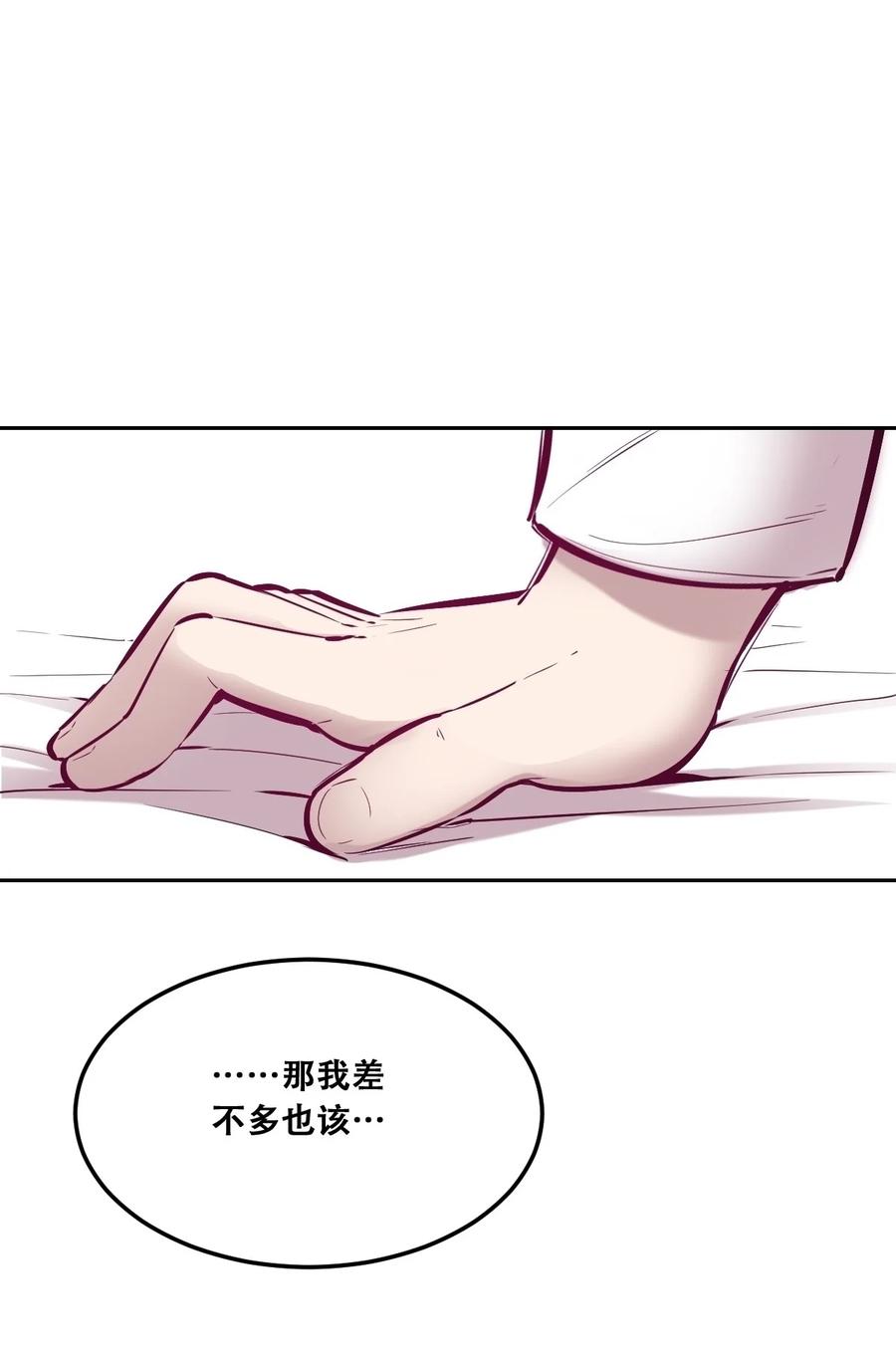 恶魔X天使 不能友好相处 027下 恶魔的危险任务·下 第60页