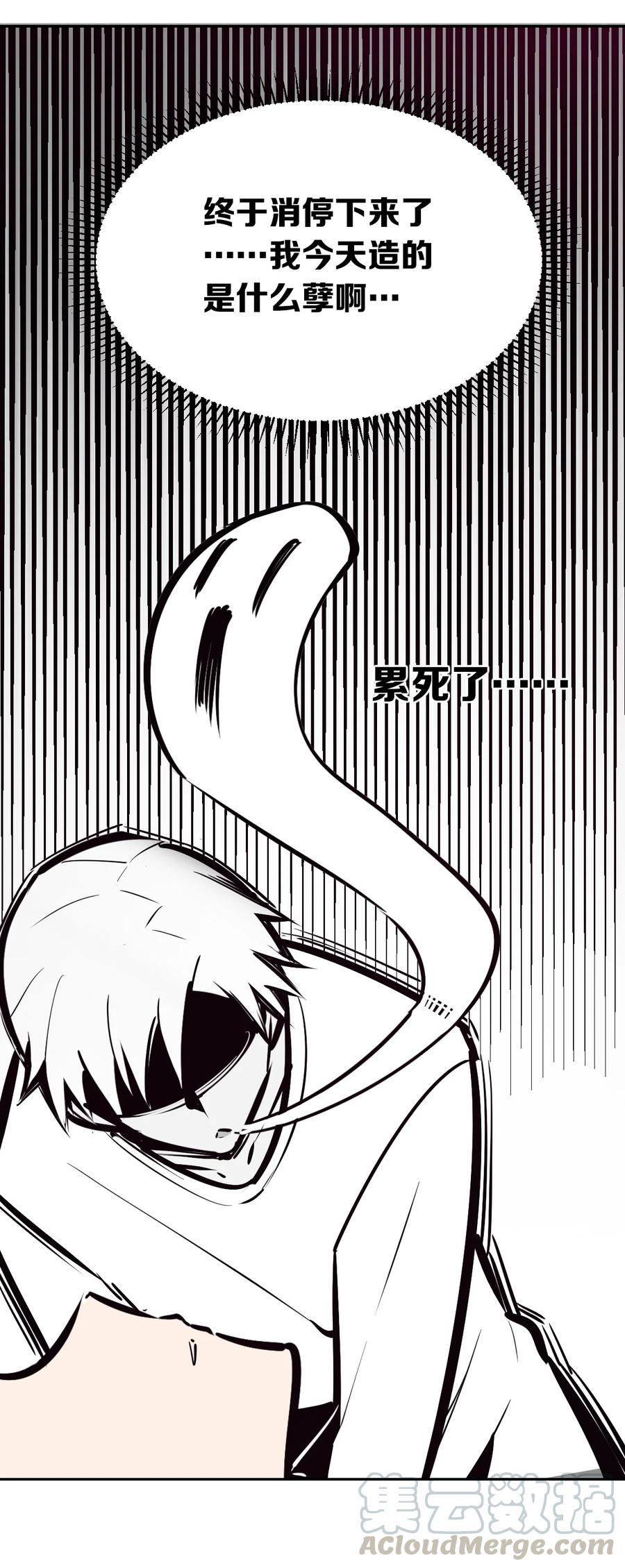 恶魔X天使 不能友好相处 027下 恶魔的危险任务·下 第49页