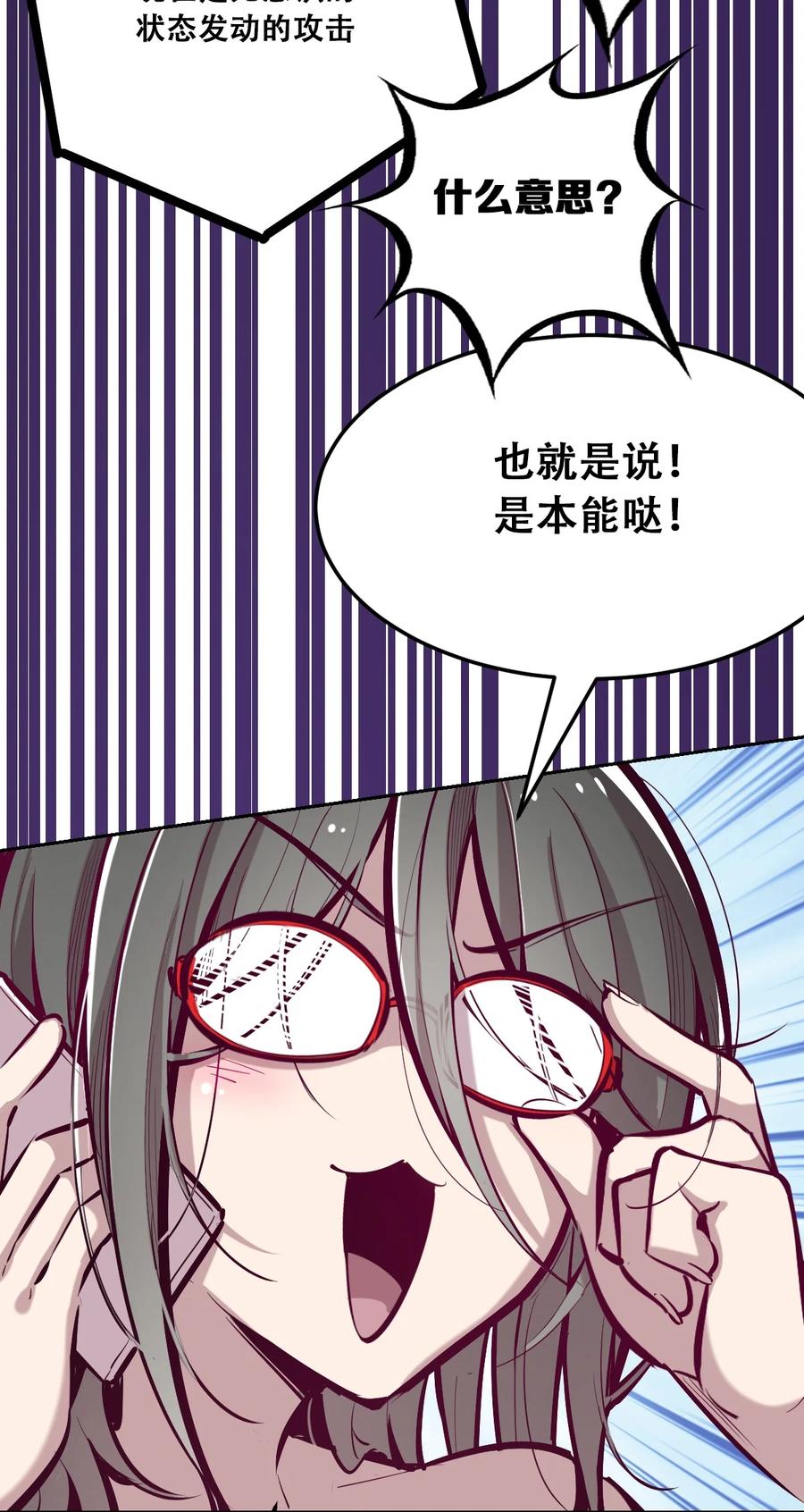 恶魔X天使 不能友好相处 027下 恶魔的危险任务·下 第15页
