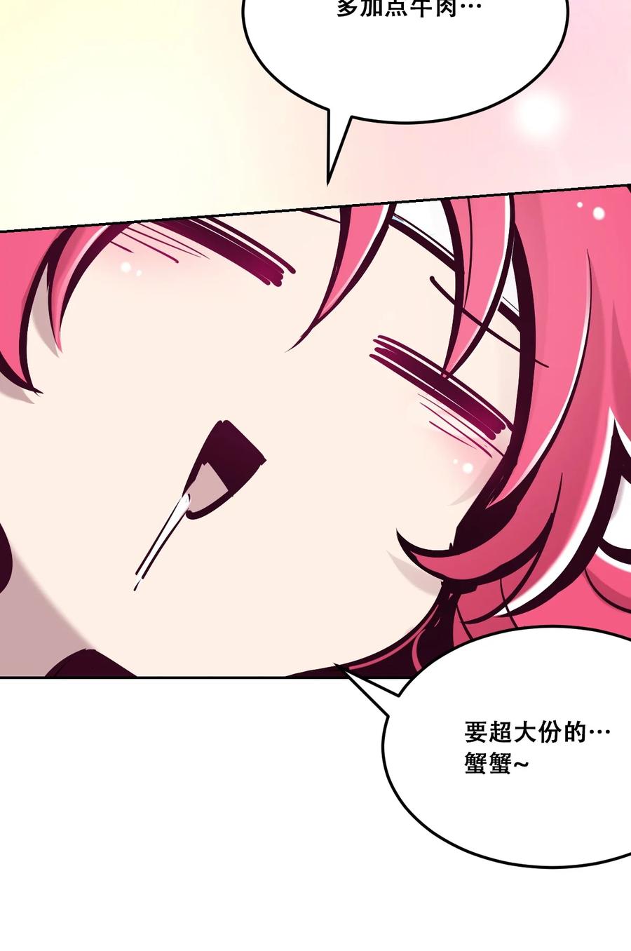 恶魔X天使 不能友好相处 027下 恶魔的危险任务·下 第74页