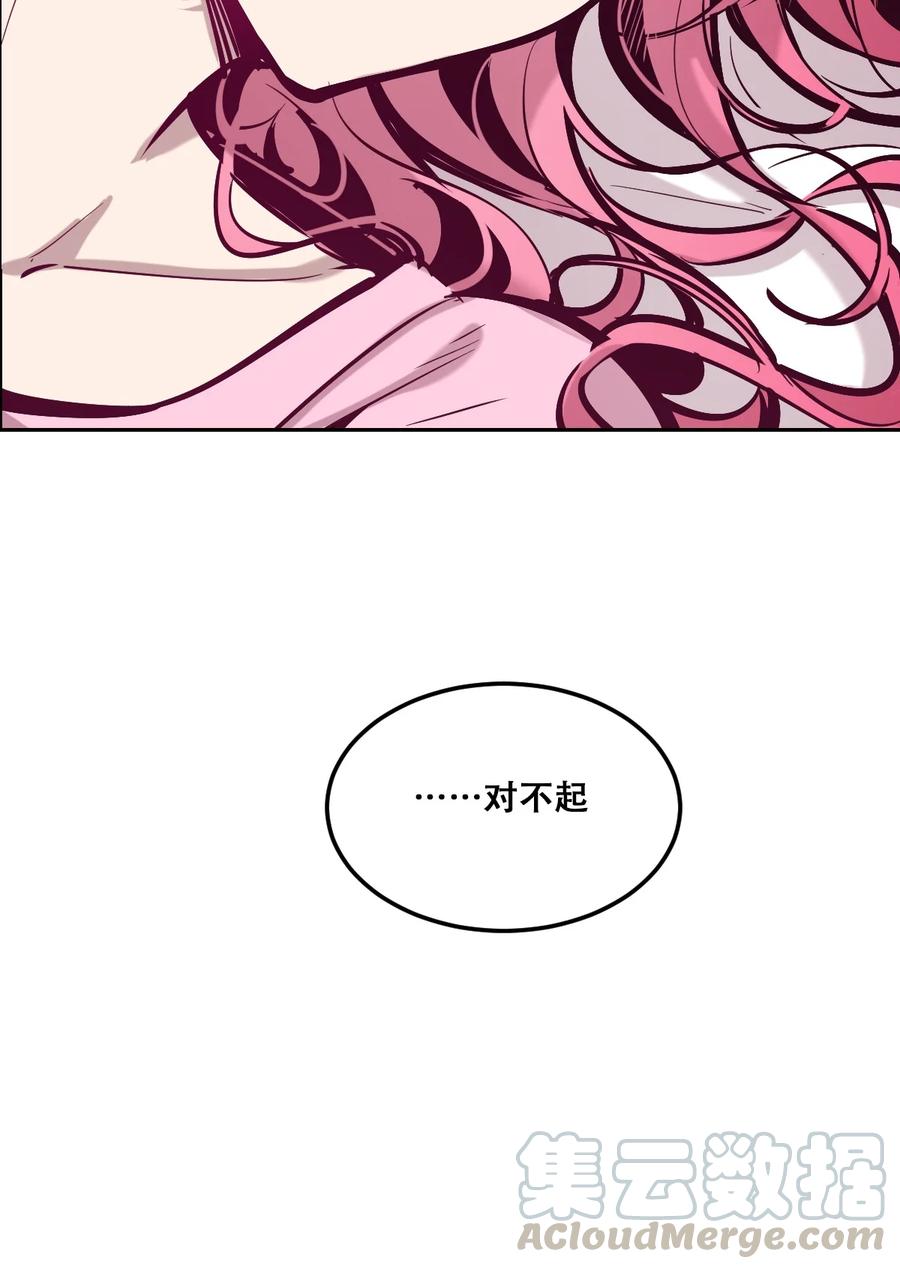 恶魔X天使 不能友好相处 027下 恶魔的危险任务·下 第52页