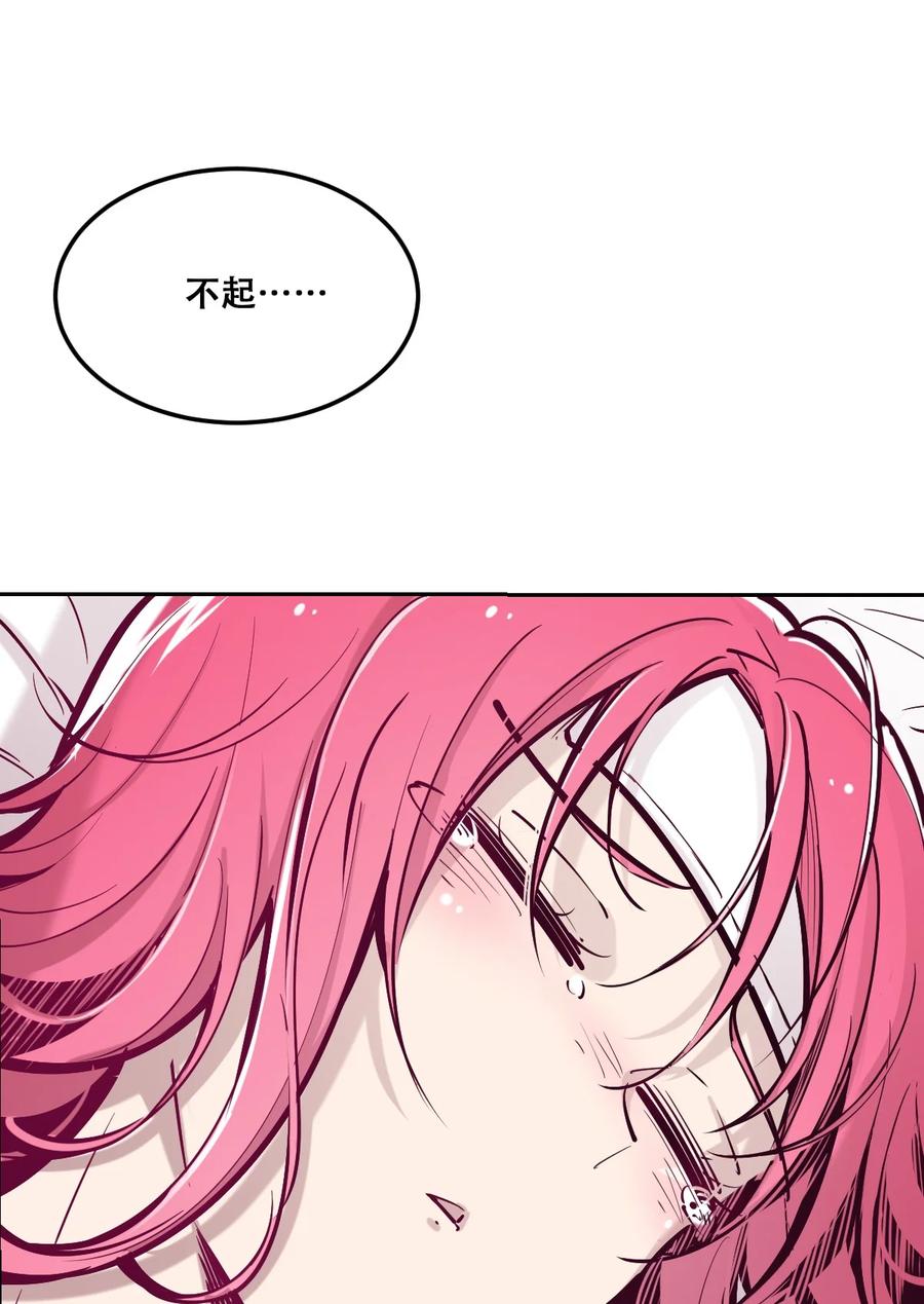 恶魔X天使 不能友好相处 027下 恶魔的危险任务·下 第51页