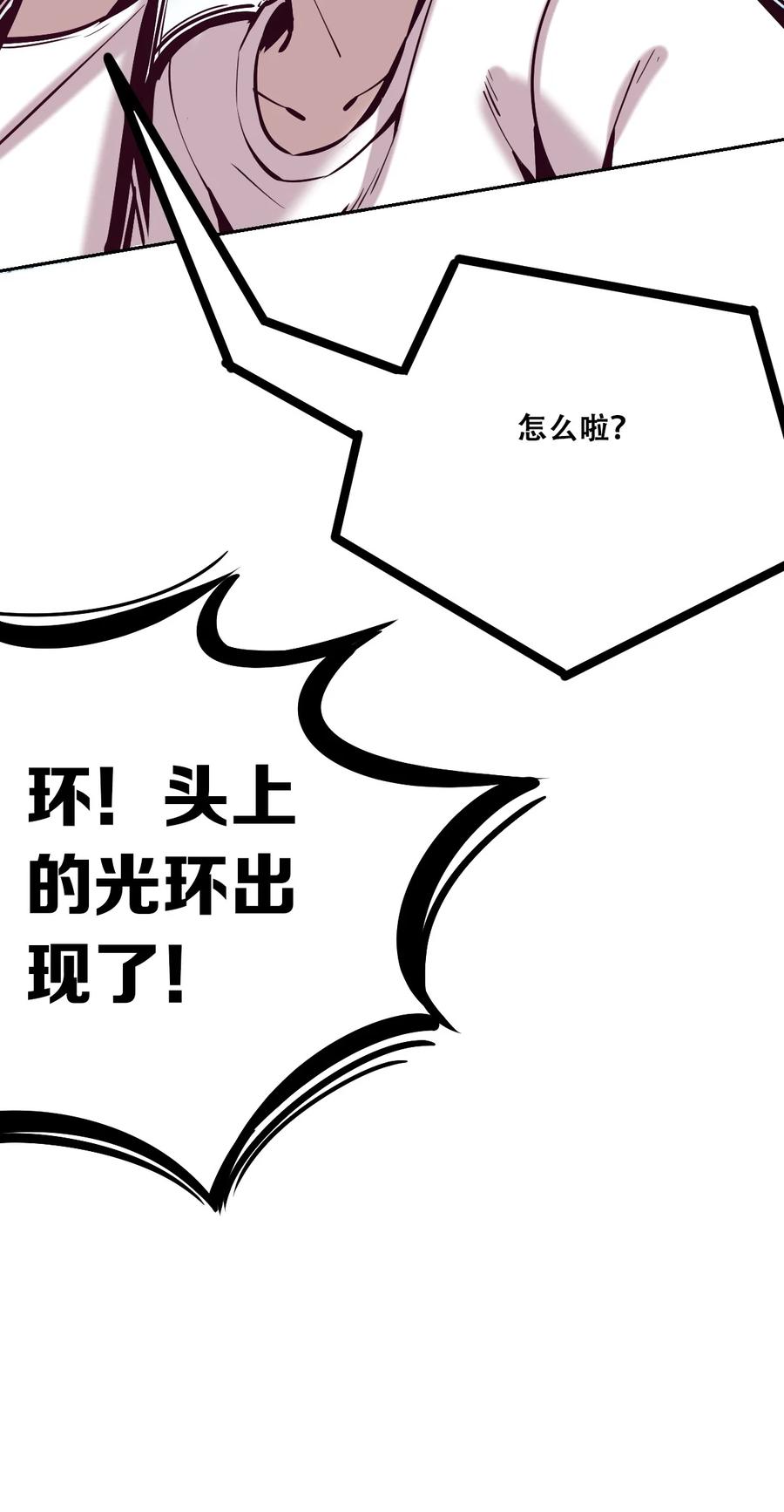 恶魔X天使 不能友好相处 027下 恶魔的危险任务·下 第20页