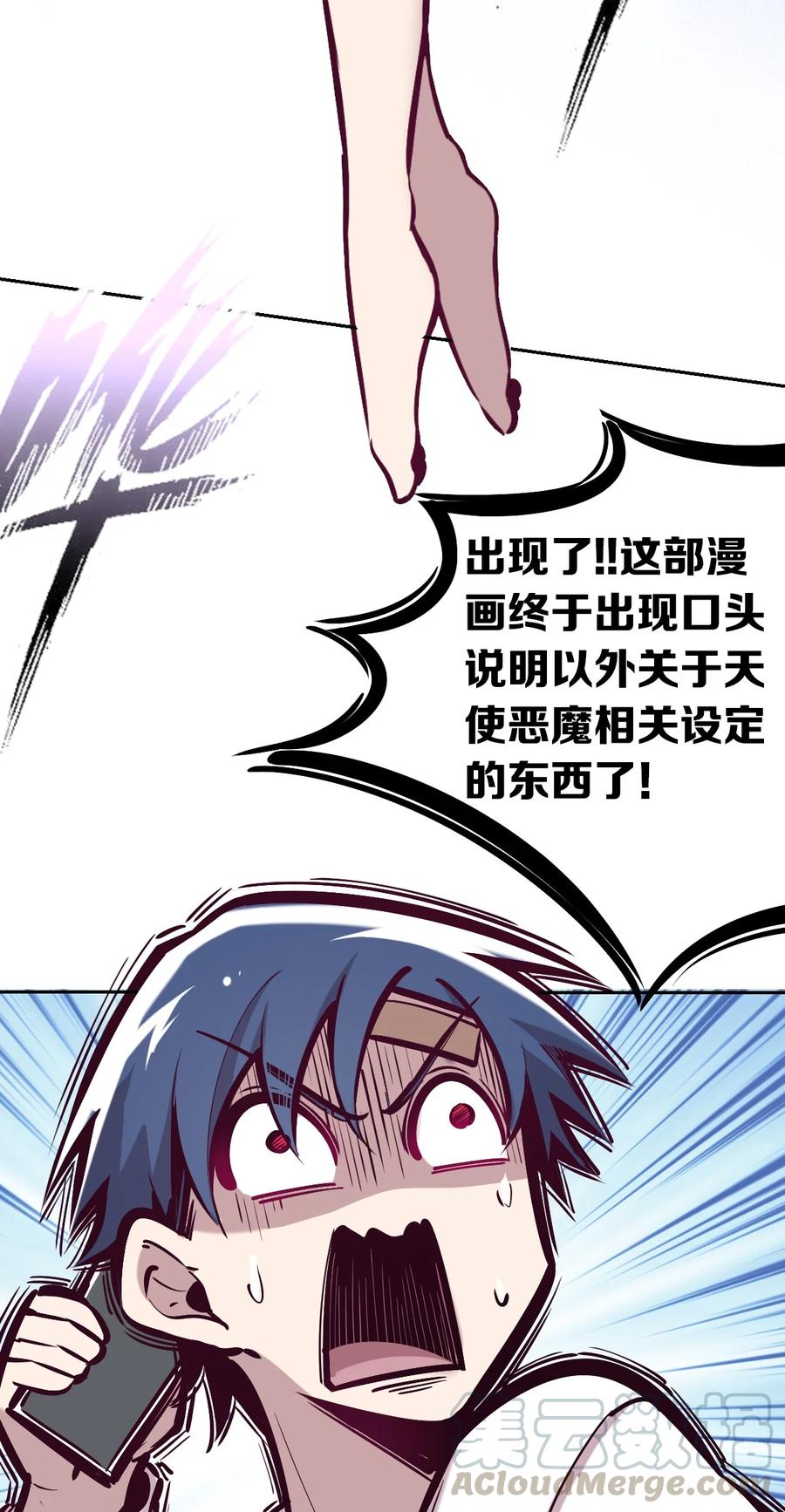 恶魔X天使 不能友好相处 027下 恶魔的危险任务·下 第19页