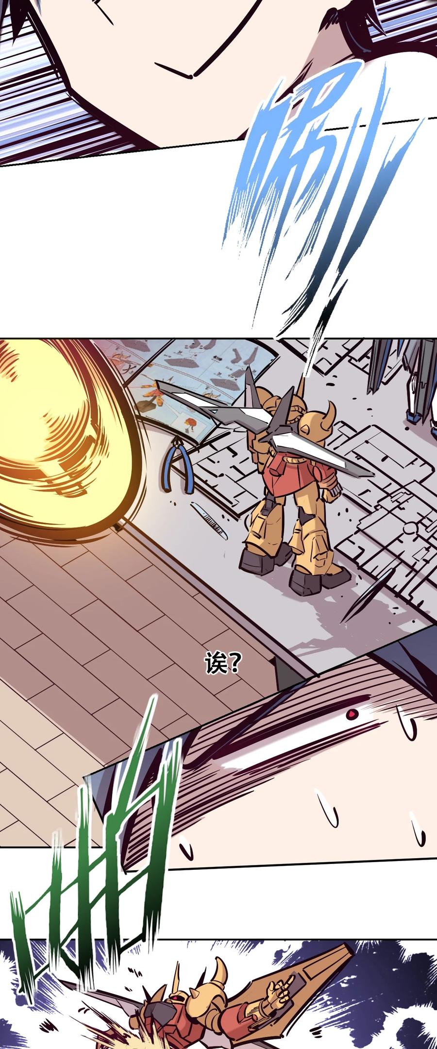 恶魔X天使 不能友好相处 027下 恶魔的危险任务·下 第26页