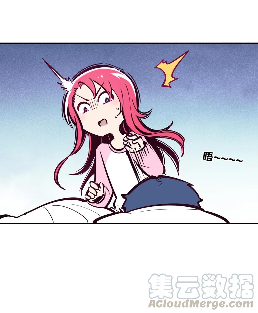 恶魔X天使 不能友好相处 28·上 天使与恶魔的回击·上 第21页