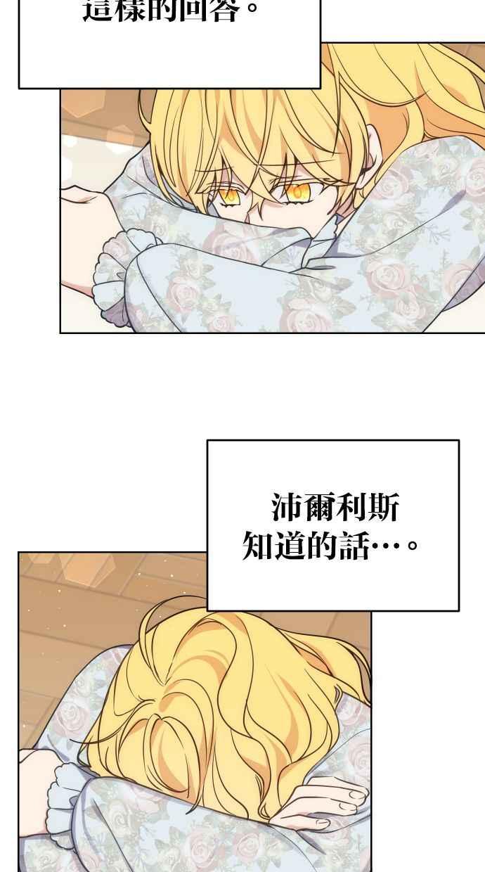 《我的婆家很爱我》第35话 第56页