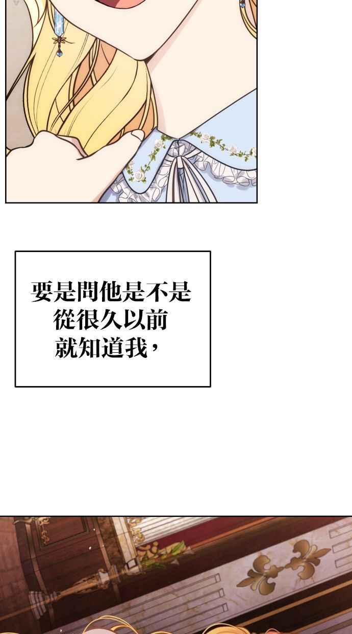 《我的婆家很爱我》第35话 第54页