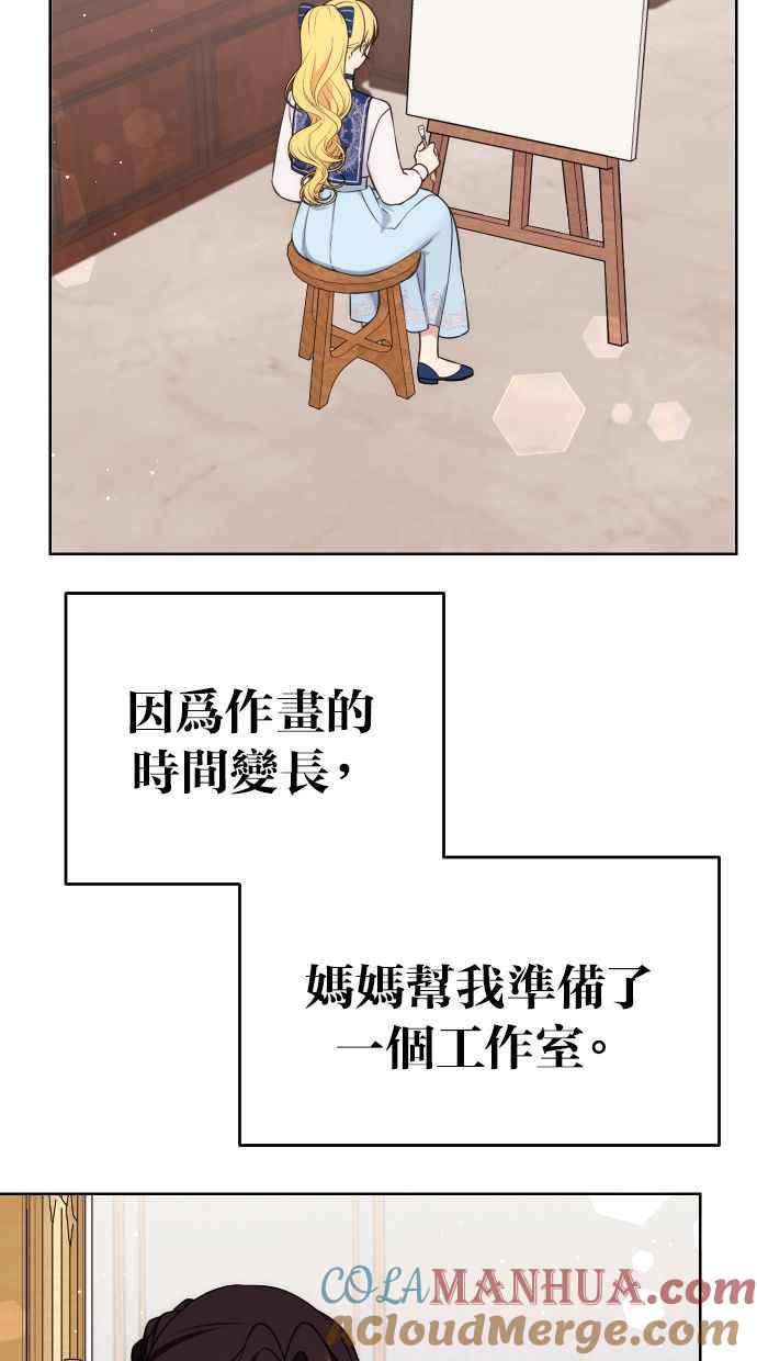 《我的婆家很爱我》第35话 第58页