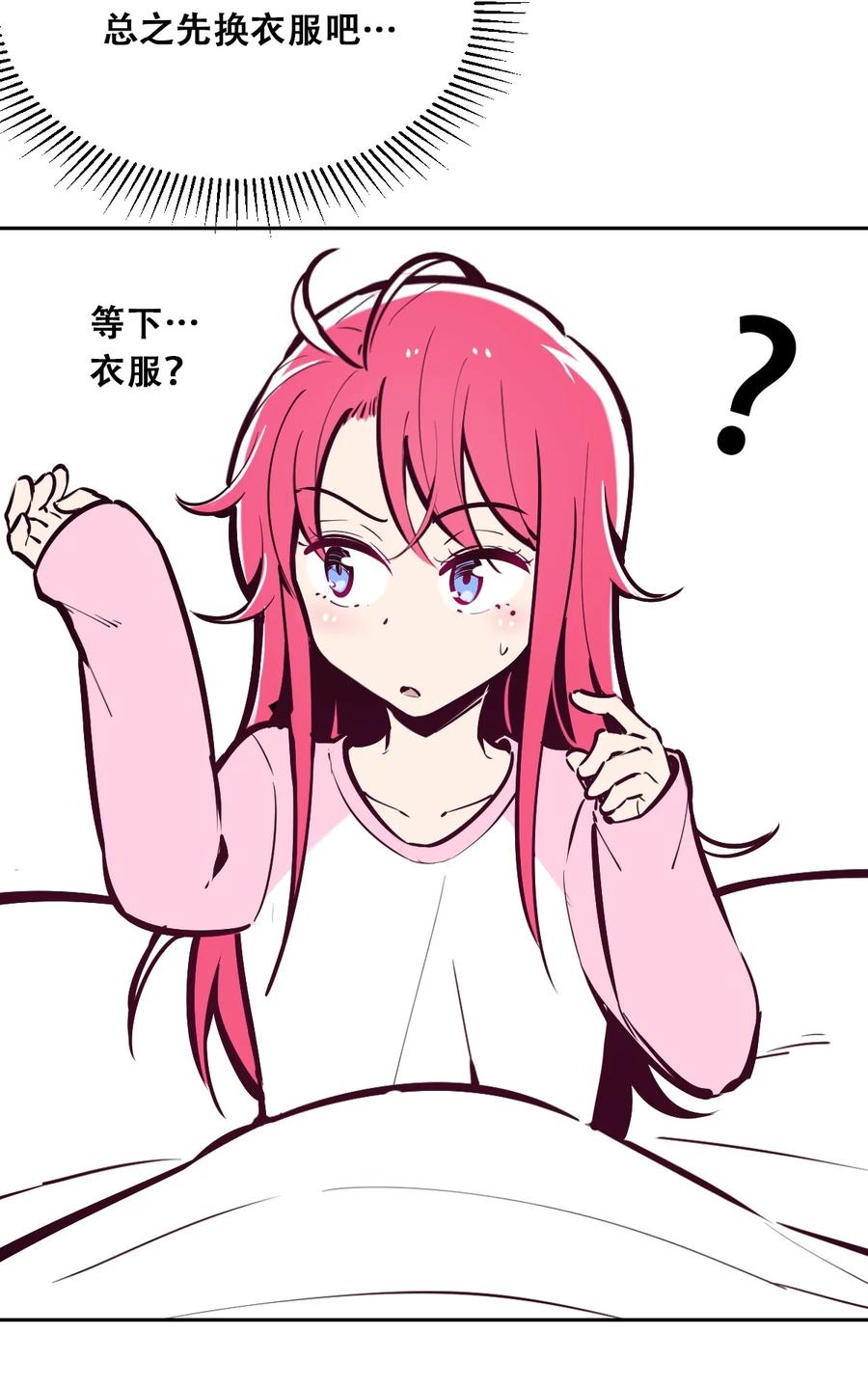 恶魔X天使 不能友好相处 28·上 天使与恶魔的回击·上 第37页