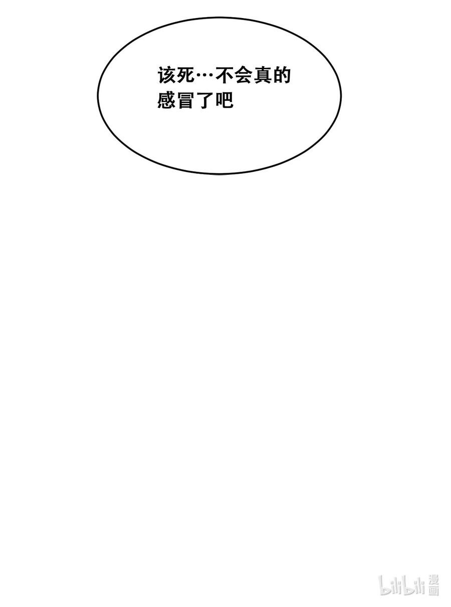恶魔X天使 不能友好相处 28·上 天使与恶魔的回击·上 第59页