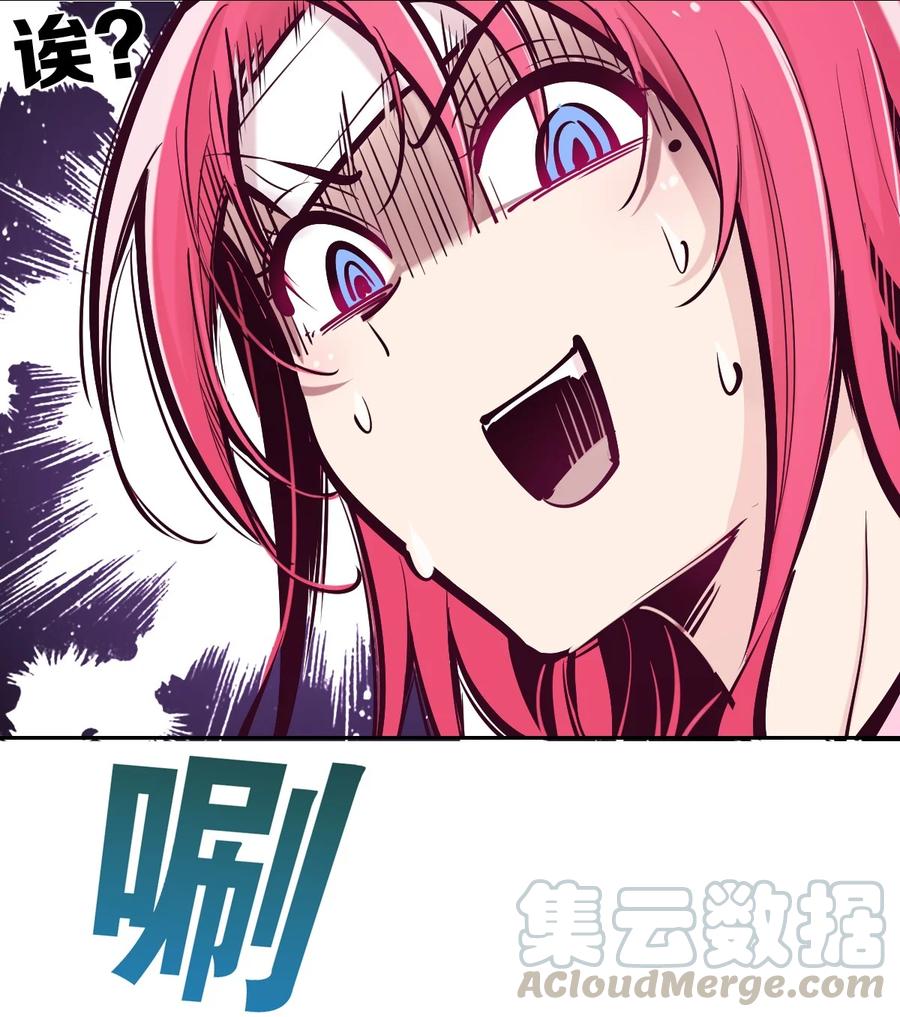 恶魔X天使 不能友好相处 28·上 天使与恶魔的回击·上 第9页