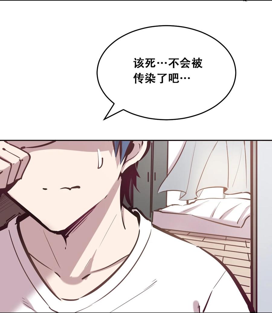 恶魔X天使 不能友好相处 28·上 天使与恶魔的回击·上 第31页