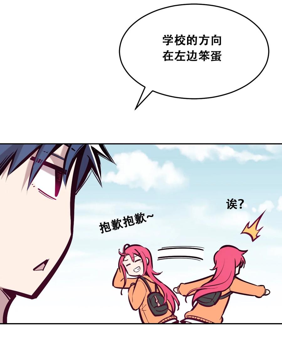 恶魔X天使 不能友好相处 28·上 天使与恶魔的回击·上 第56页