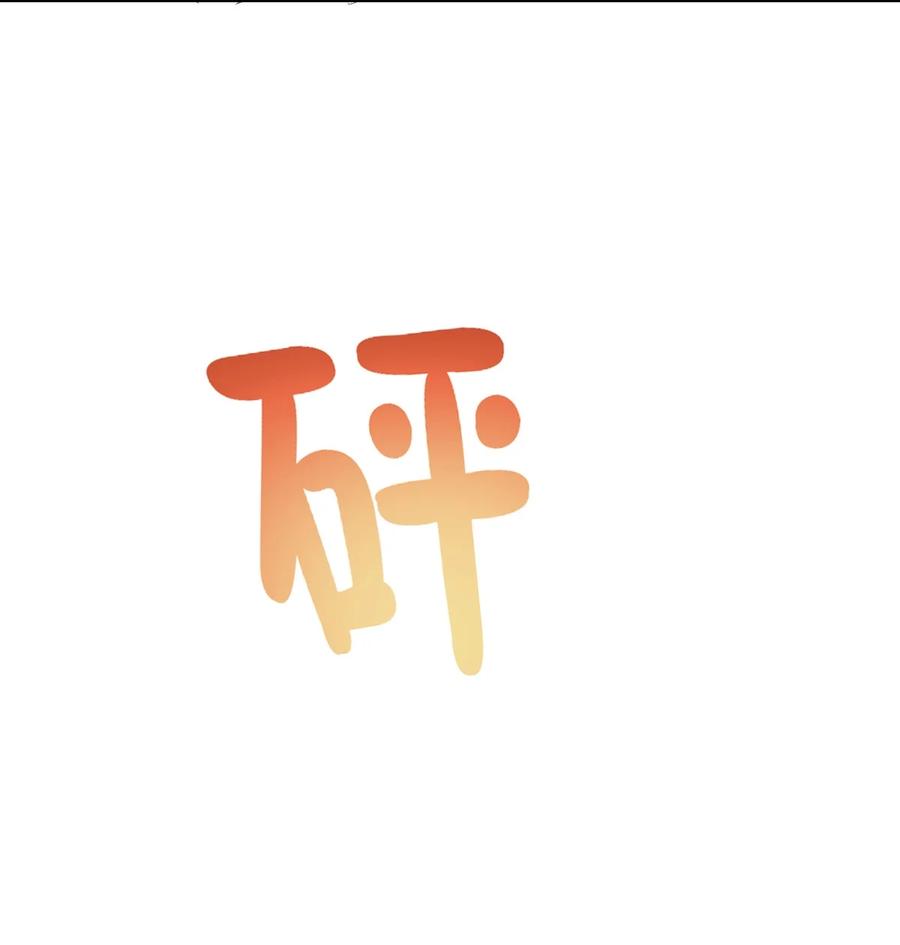 恶魔X天使 不能友好相处 28·上 天使与恶魔的回击·上 第32页