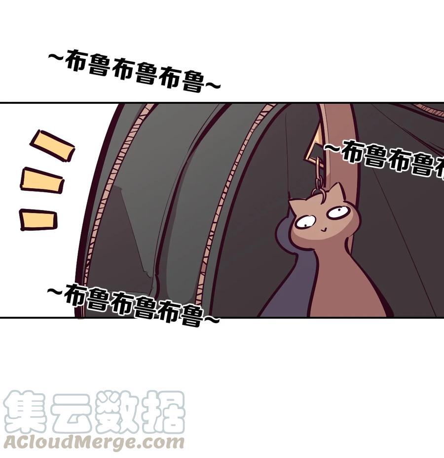 恶魔X天使 不能友好相处 28·上 天使与恶魔的回击·上 第51页