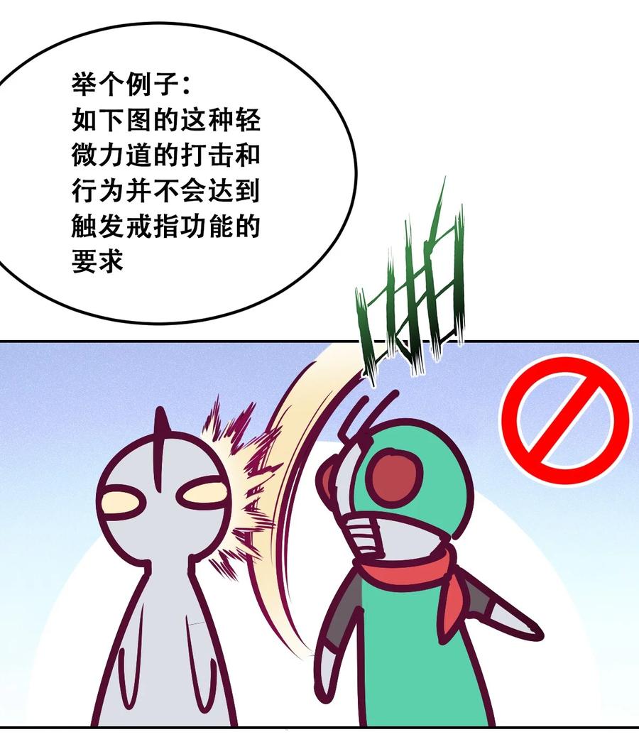 恶魔X天使 不能友好相处 番外 婚戒小科普 第12页