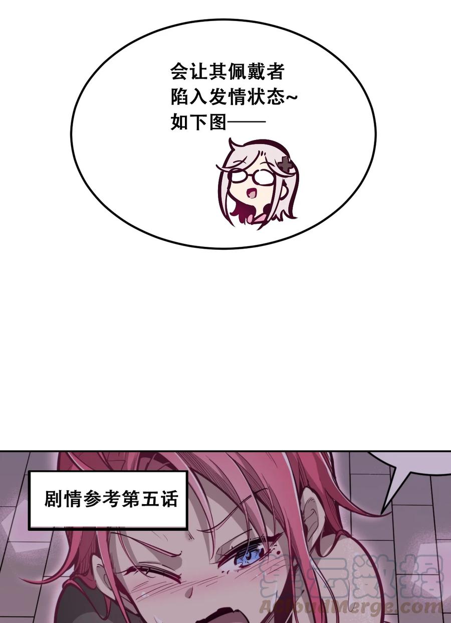 恶魔X天使 不能友好相处 番外 婚戒小科普 第9页