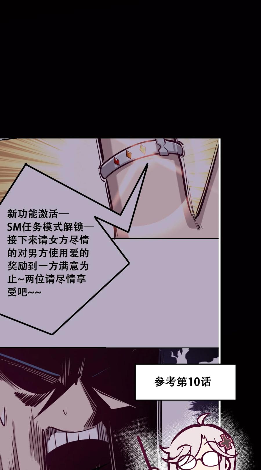 恶魔X天使 不能友好相处 番外 婚戒小科普 第22页