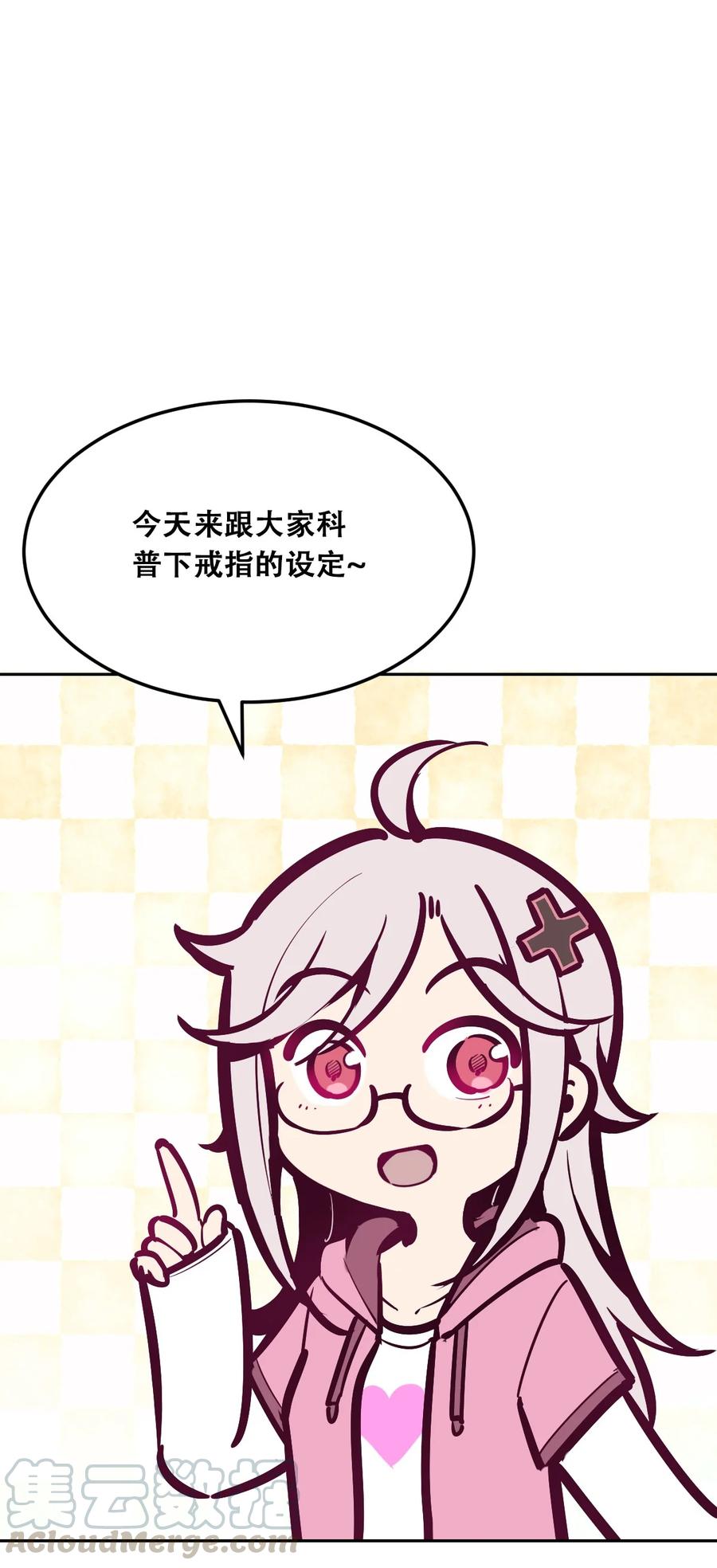 恶魔X天使 不能友好相处 番外 婚戒小科普 第3页