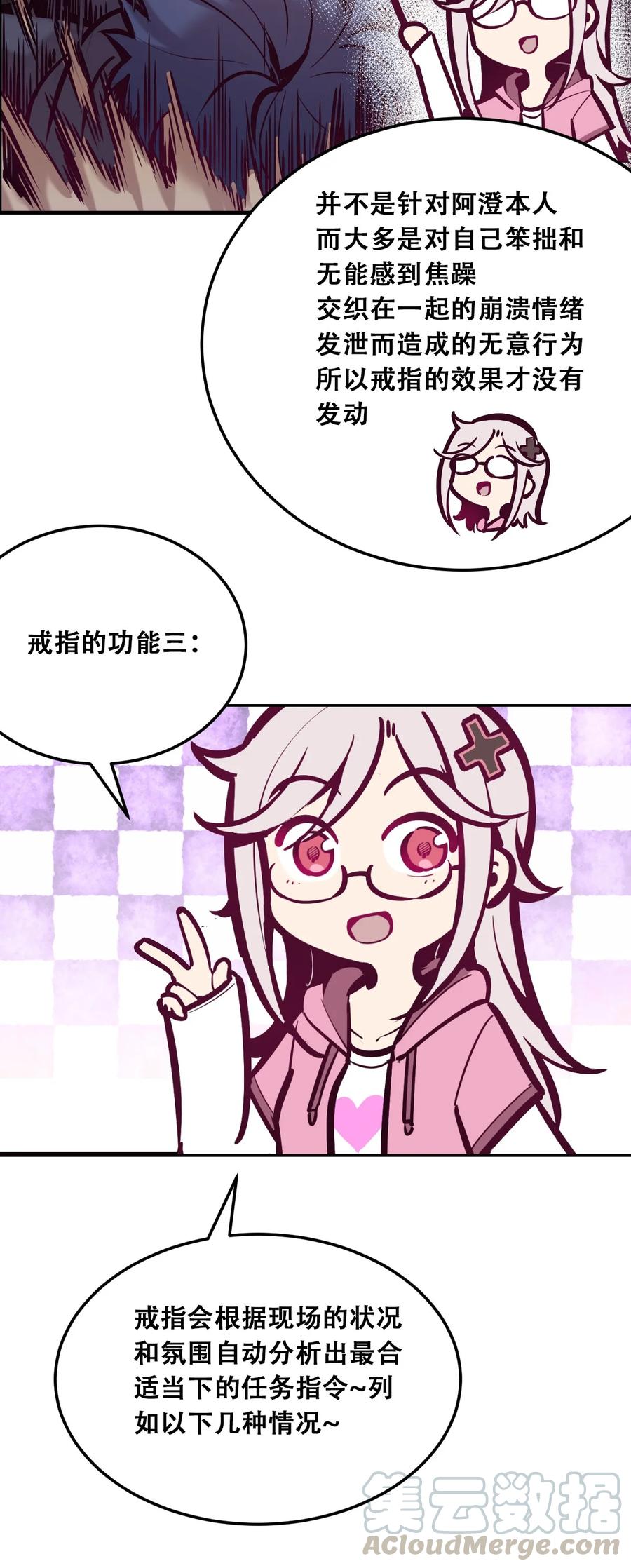 恶魔X天使 不能友好相处 番外 婚戒小科普 第21页
