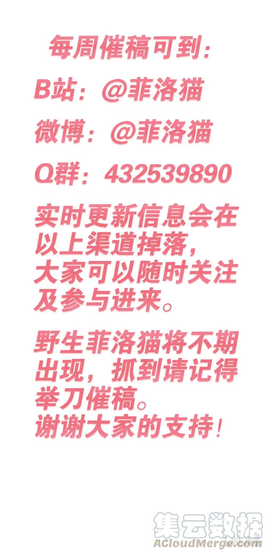 恶魔X天使 不能友好相处 番外 婚戒小科普 第39页