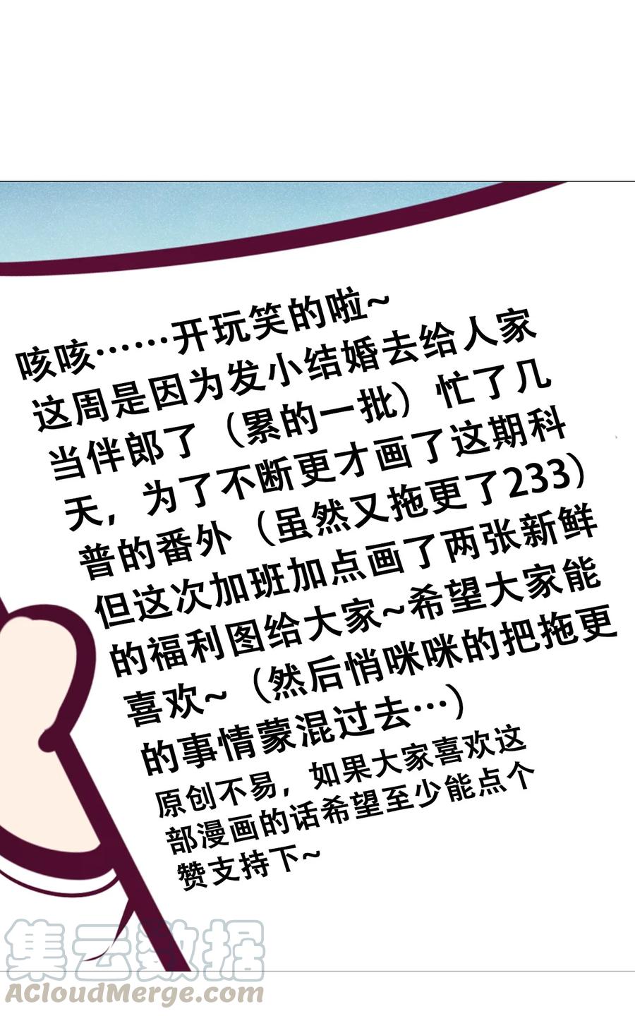 恶魔X天使 不能友好相处 番外 婚戒小科普 第35页
