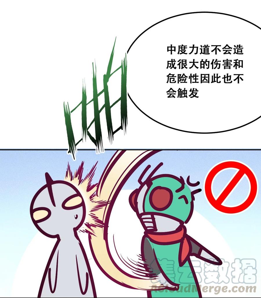 恶魔X天使 不能友好相处 番外 婚戒小科普 第13页
